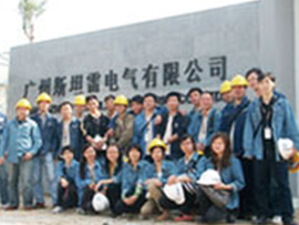 东南能源组织公司员工参观工地现场