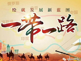 “一带一路”成就电缆大市场