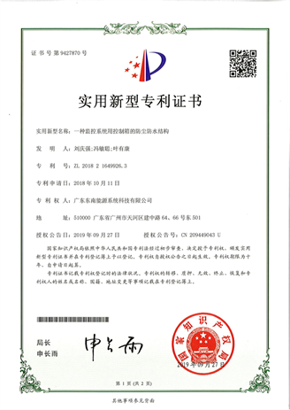 实用新型专利证书