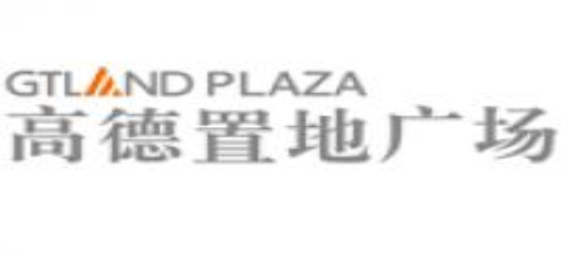 高德置地广场高压配供电系统维保服务工程