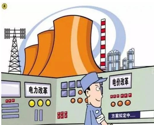 取消工商业目录电价！广东落实市场化电价改革